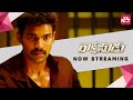 Rakshasudu Telugu Movie 2019 Full Movie On Sun NXT