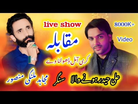 Kadi Aa Mil Dholna Ve | Ali Haider Lone Wala Official Video Song 2022_ Sanwal Sound Chiniot