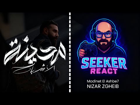 Reaction Madinet el Ashbe7 (مدينة الأشباح) - Nizar Zgheib [Lebanese Rap] ردة فعل @NizarZgheib