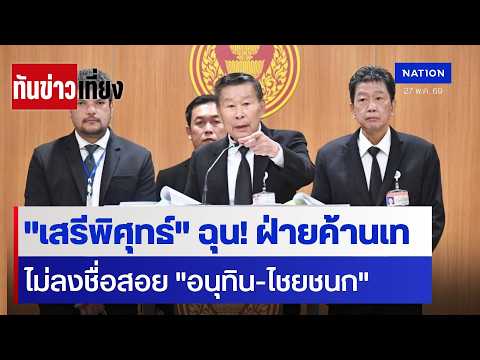 คลิกเพื่อดูคลิปวิดีโอ