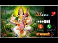 Bina Pani Ringtone Saraswati Ringtone Bhajan Ringtone Bhakti Ringtone