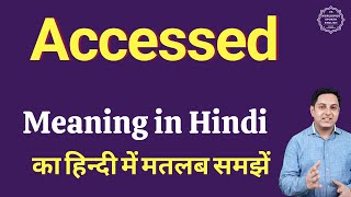 Accessed meaning in Hindi | Accessed ka kya matlab hota hai | Spoken English classes