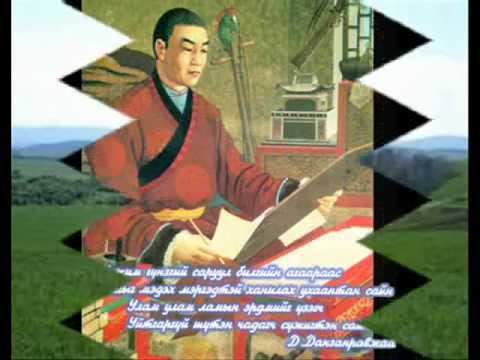 Enhmend - Tal nutgiin duu.wmv