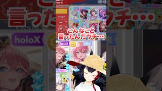 自分のボイスに恥ずかしがる大神ミオ🌲  【 ホロドリ 】 #ホロライブ切り抜き