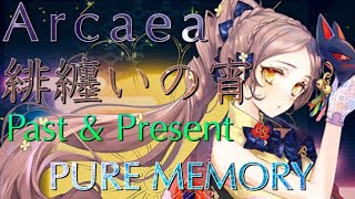 【Arcaea】緋纏いの宵(Evening in Scarlet)  Past&Present  PURE MEMORY