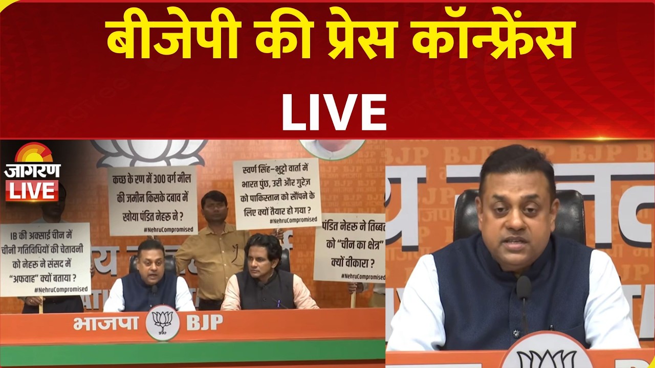LIVE: BJP Leader Sambit Patra press conference | Congress | Rahul Gandhi | Gandhi Family