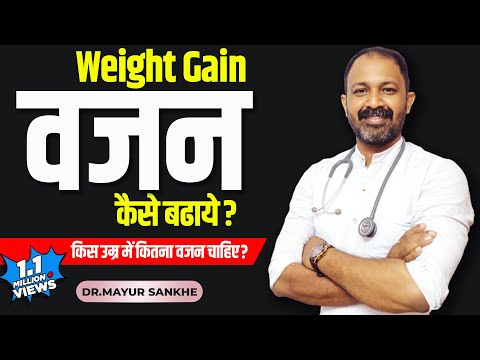 How to gain weight fast | Simple tricks and tips for men & women | Dr. Mayur Sankhe | Hindi
