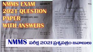 NMMS EXAM 2021 QUESTION PAPER AND ANSWERS EXPLANATION || NMMS పరీక్ష 2021 ప్రశ్న పత్రం & జవాబులు |