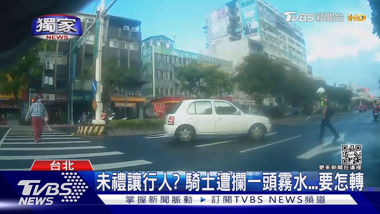未禮讓行人? 騎士遭攔一頭霧水要怎轉