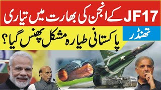 RD-33: Engines That Power Pakistan’s JF-17 Thunder To Be Manufactured In India HAL Gets MOD Contract
