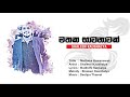 Mathaka Bawanawak - Shaleen Kaushalya Mathaka Bawanawak - Shaleen Kaushalya