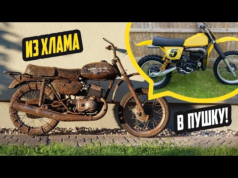  
            
            Переделка мотоцикла Минск в эндуро: история одного соревнования

            
        
