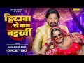 Video Hirowa Se Kam Naykhe Neelam Giri Parvesh Lal Shivani Singh Bhojpuri Song 2024