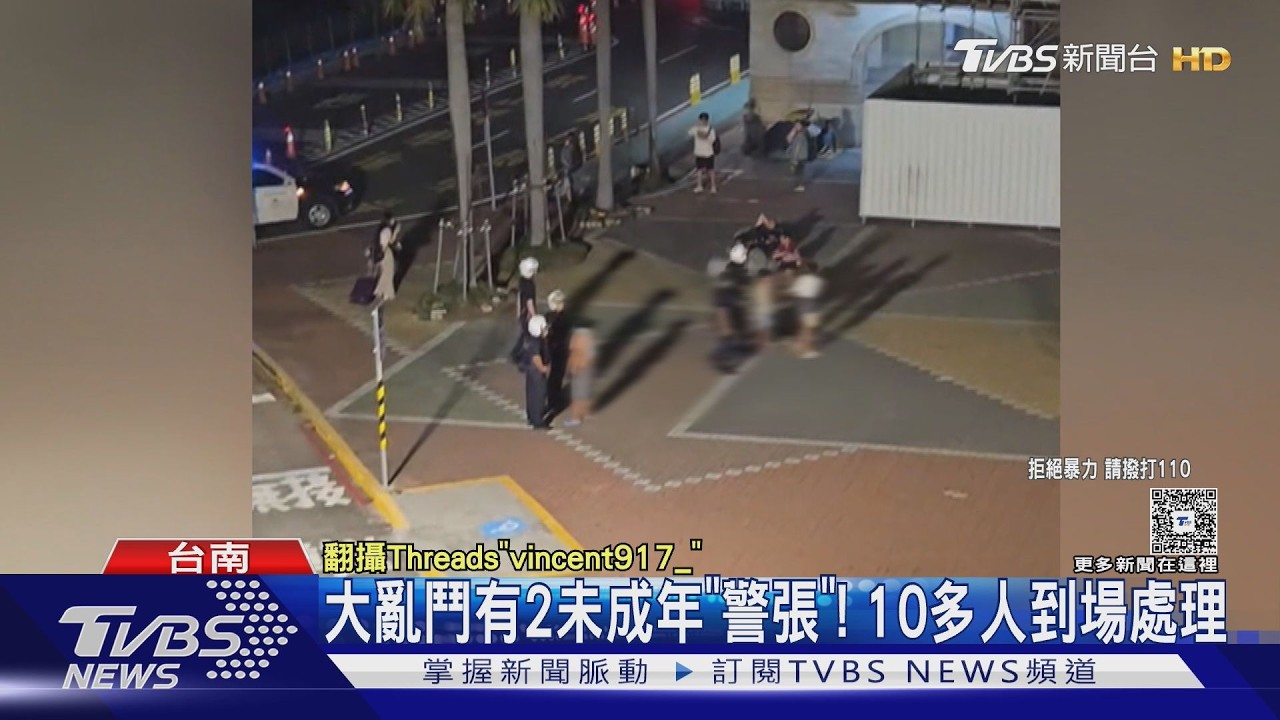 影音/一家4口流落街頭還跟街友衝突? 台南火車站深夜糾紛「警張」