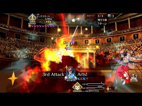 [FGO JP] Grand Nerofest 2021: Siegfried Exhibition Quest ft Chiyome Solo