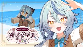 【 Minecraft 】#あらなみマイクラ ２日目【にじさんじ / 珠乃井ナナ】