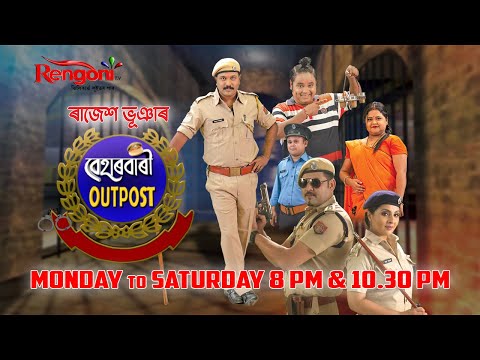 Beharbari Outpost || EP- 2029|| 10.05.2021 ||