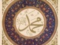 Asma E Nabi