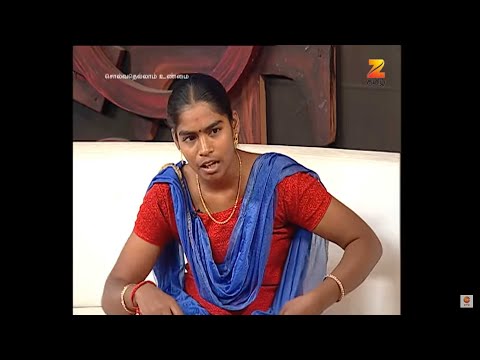 அண்ணன் மனைவியை திருமணம் செய்து கொண்ட நபர்!, Solvathellam Unmai S2 , Zee Tamil , Ep. 205