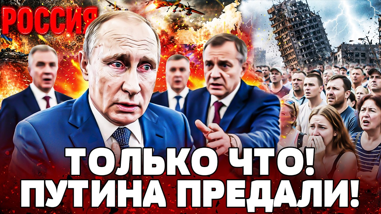 ⚡ПЕРЕВОРОТ В ГОСДУМЕ: К ПУТИНУ ВОРВАЛИСЬ! СВОшники РАЗОЗЛИЛИСЬ НЕ НА ШУТКУ! ?