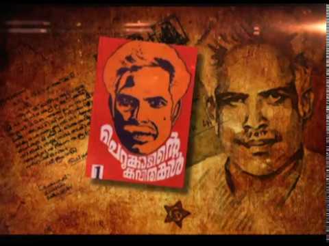 Vakku Pookkum Kalam | വാക്കു പൂക്കും കാലം | Episode XI