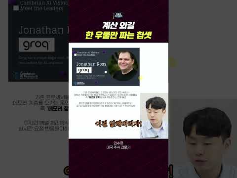 드롱이: 초고속 연산을 실현한 혁신적인 프로세서