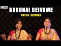 Karunai Deivame Song Devi Gaanamritham Carnatic Vocal Priya Sisters
