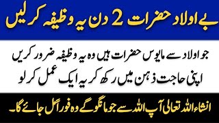 Inna ataina kal kausar Ka Wazifa | Powerful Wazifa For Hajat I Surah Kausar  Ka  Wazifa For Success