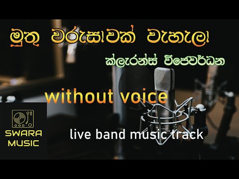 muthu warusawak wehela karoke