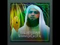 YA ALLAHO YA RAHMAN Muhammad Qari Ejaz Ul Haq