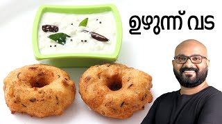  uzhunnu vada malayalam recipe kerala style medu vada