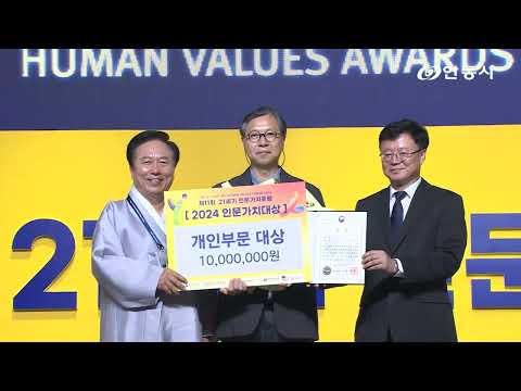 [안동 현장 리포트] 11월 1일, 21세기 인문가치포럼 개막식