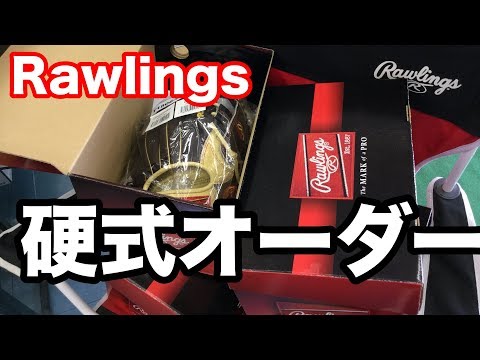 硬式オーダー Rawlings Pro Preferred Custom glove #1721 Video