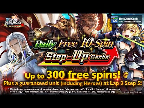 Daily Free 10-Spin Step-Up Gacha Pt.1 Up to 150 free spins! First 5 Steps | LAST CLOUDIA