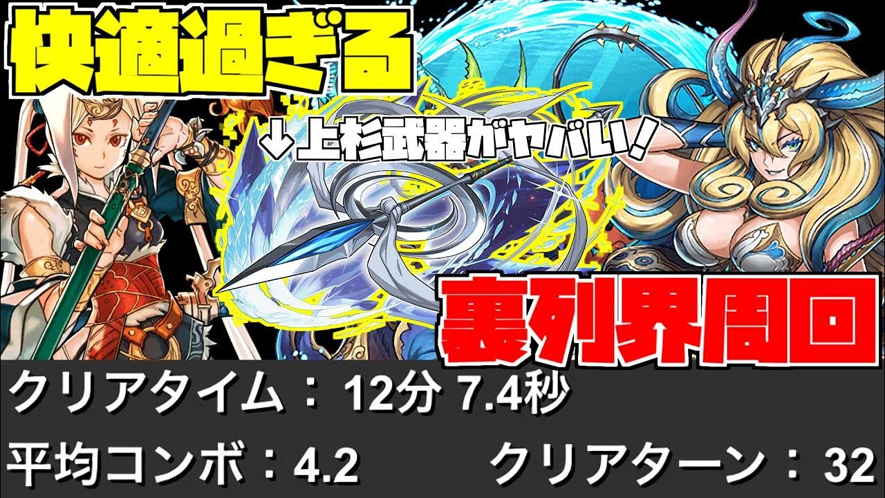 【編成更新】裏列界も楽になったもんだな　ツクヨミ×ノルザ　【パズドラ】
