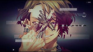 (1) - 【MV】LOVE ANTHEM/Full Throttle4(Vo:斉藤壮馬・内田雄馬)【HoneyWorks】