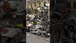 フランスでデモ拡大、一部が暴徒化　焼け落ちた市庁舎、現地の今は #フランス #リモージュ #暴動