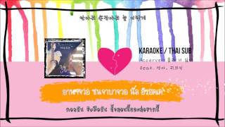 [KARAOKE/THAISUB] Acourve - 몰라 너 싫어 (Not ok) feat.선아, 리와인