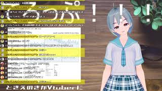 ときえのき【高校生ボカロP】 のテストライブ配信