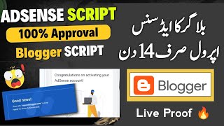 Fast Script Blogger Website Google Adsense Approval Method 2025🔥