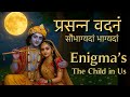 Prasanna Vadanam Mantra प्रसन्न वदनं सौभाग्यदां भाग�