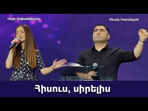 Merry Hovhannisyan & Sevak Barseghyan - Hisus, Sirelis (Live in Yerevan 2023)