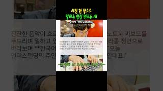: 언더스탠딩은 이제 제 겁니다
