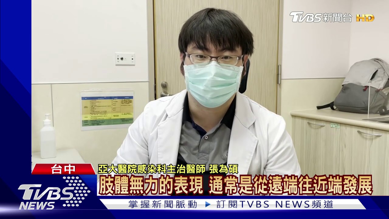 豐原51歲男接種流感疫苗 10天後送醫命危