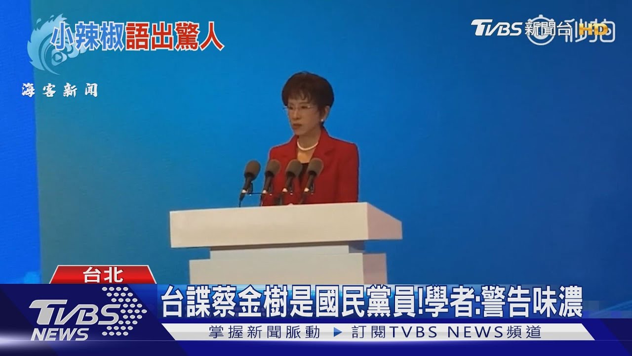 陸爆台諜案! 江啟臣:讓綠營操作反中情緒