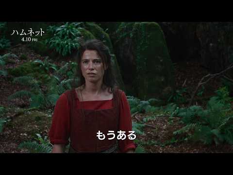 ハムネット Video7