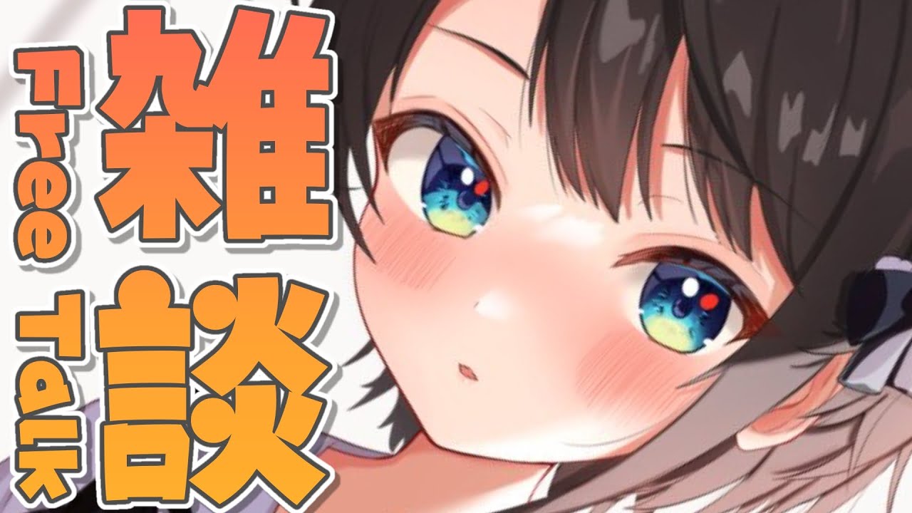 【#生スバル】おはすば！スバル：FREE TALK【ホロライブ/大空スバル】