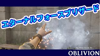 【Oblivion Remastered】すごい技考えた04【VOICEVOX】
