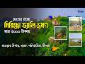 Mirinja Valley Tour For Only 3000 Taka Complete Guide Mirinja Valley Lama Bandarban
