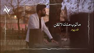 كلمات اغنية اعلن حرب ادهم فزاع